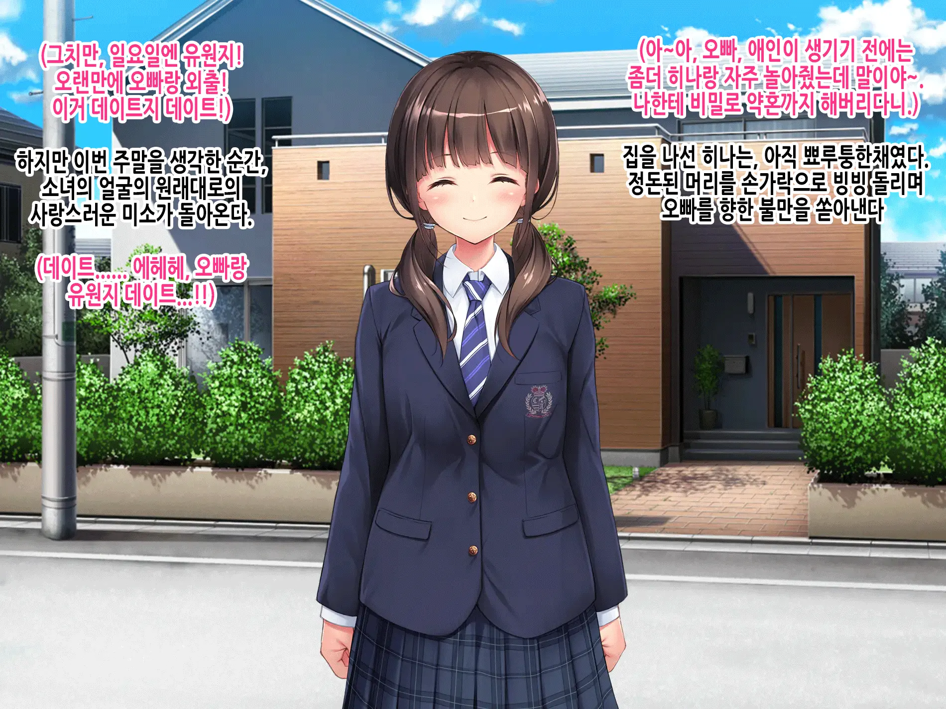 Yuukai JK Sakurai Hina Kankin Choukyou Chiiku Kiroku ～Boku No Tenshi To Chika Seikatsu～ | 유괴 JK 사쿠라이 히나 감금조교치육기록 ~나의 천사와 지하생활~